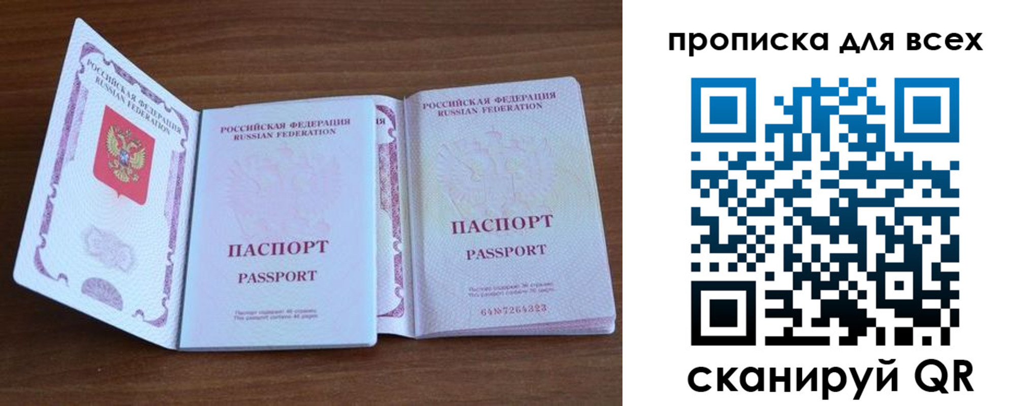 регистрация для дет. сада в Боброве