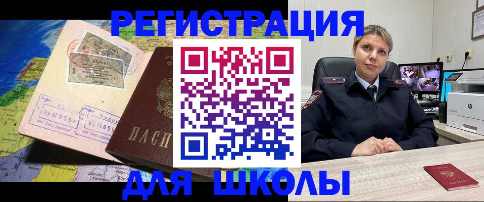 прописка от собственника в Боброве