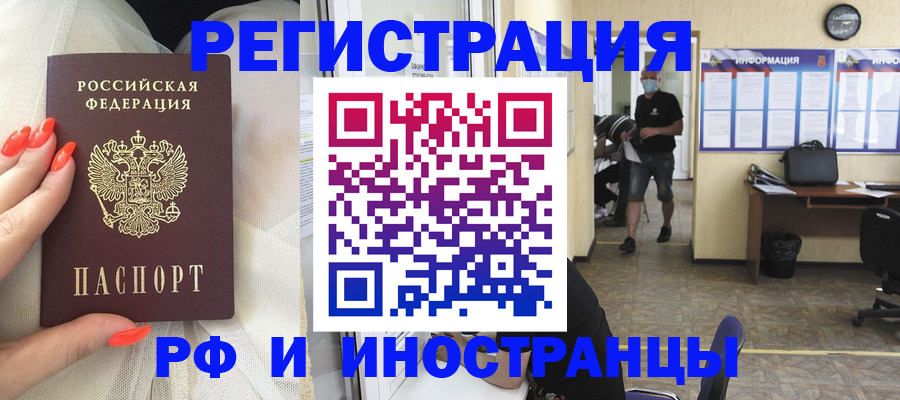 регистрация в Боброве